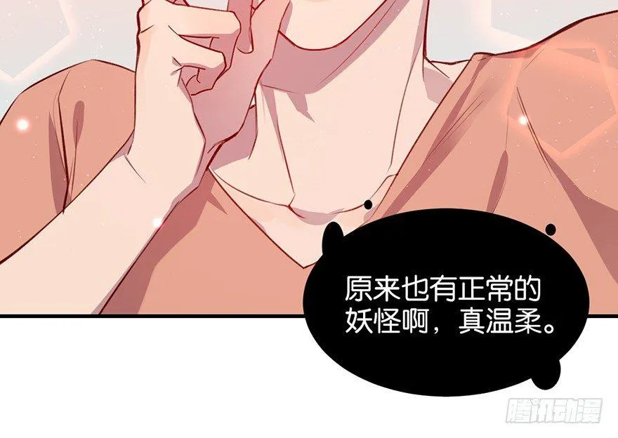 什么钻进去了 第64页
