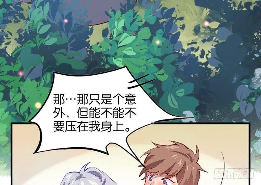 什么钻进去了 第68页