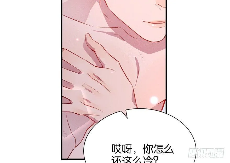 什么钻进去了 第70页
