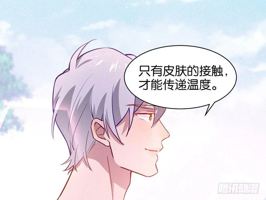 吾栖之肤 第7页