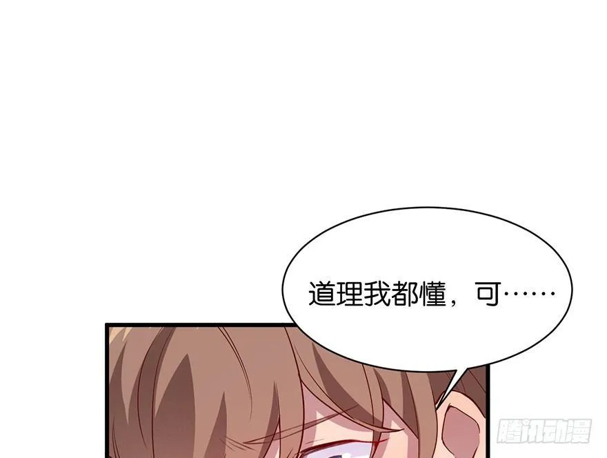 吾栖之肤 第10页
