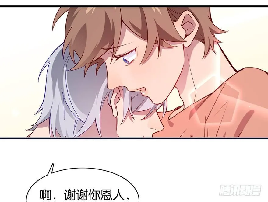 吾栖之肤 第13页