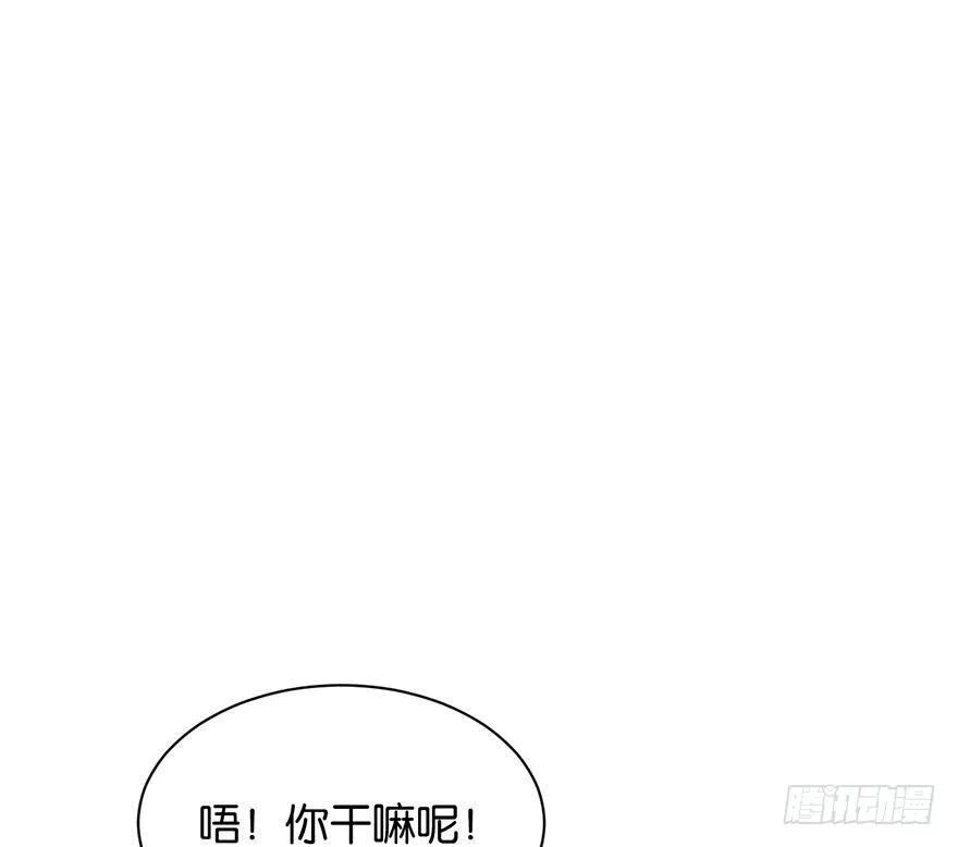 吾栖之肤 第24页