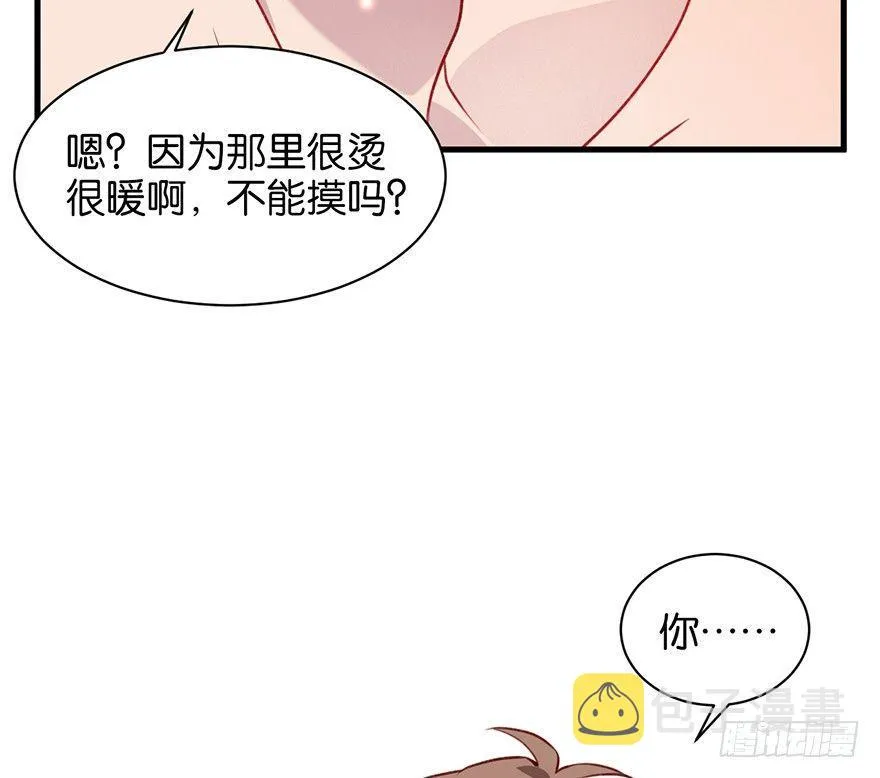 吾栖之肤 第28页