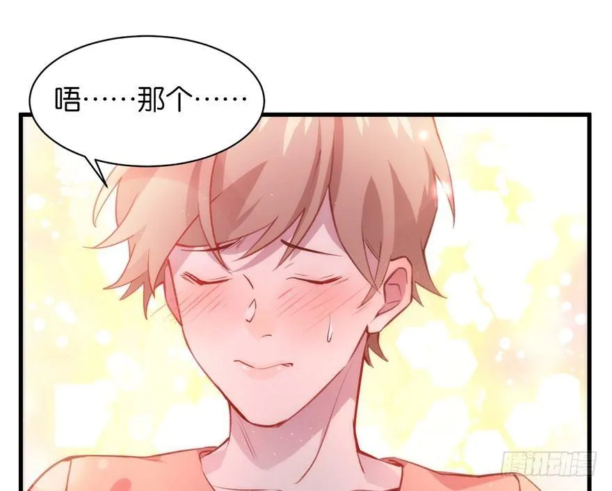 吾栖之肤 第36页