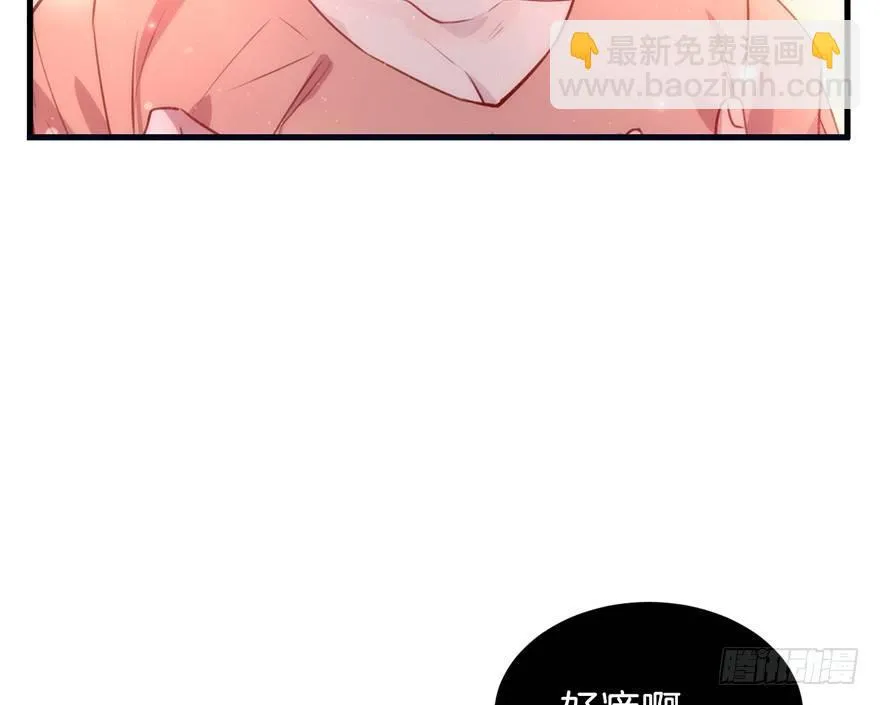 吾栖之肤 第37页
