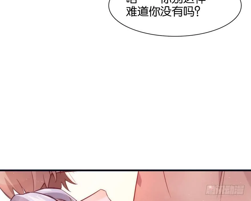 吾栖之肤 第41页