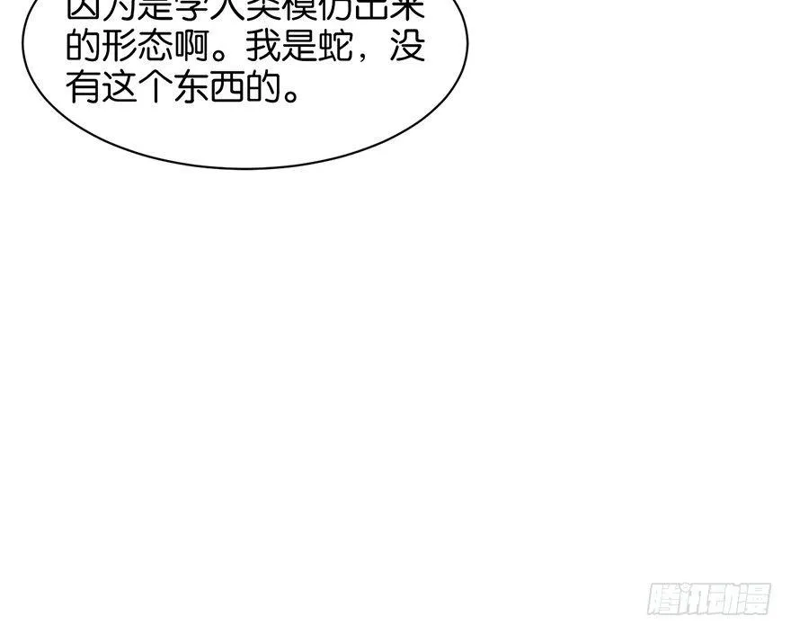吾栖之肤 第43页