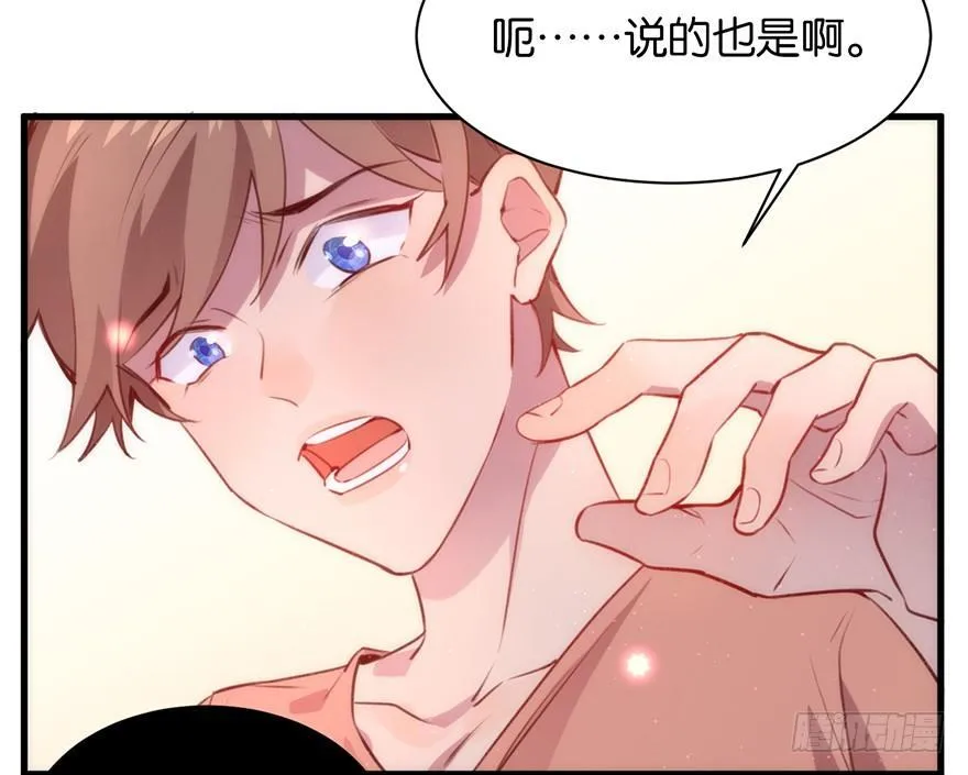 吾栖之肤 第45页