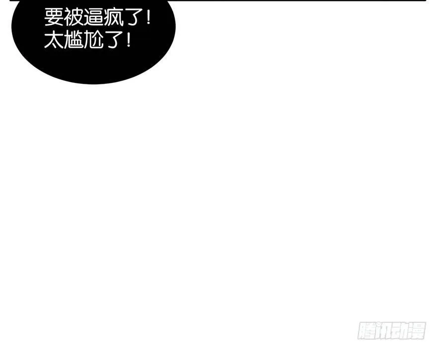 吾栖之肤 第46页