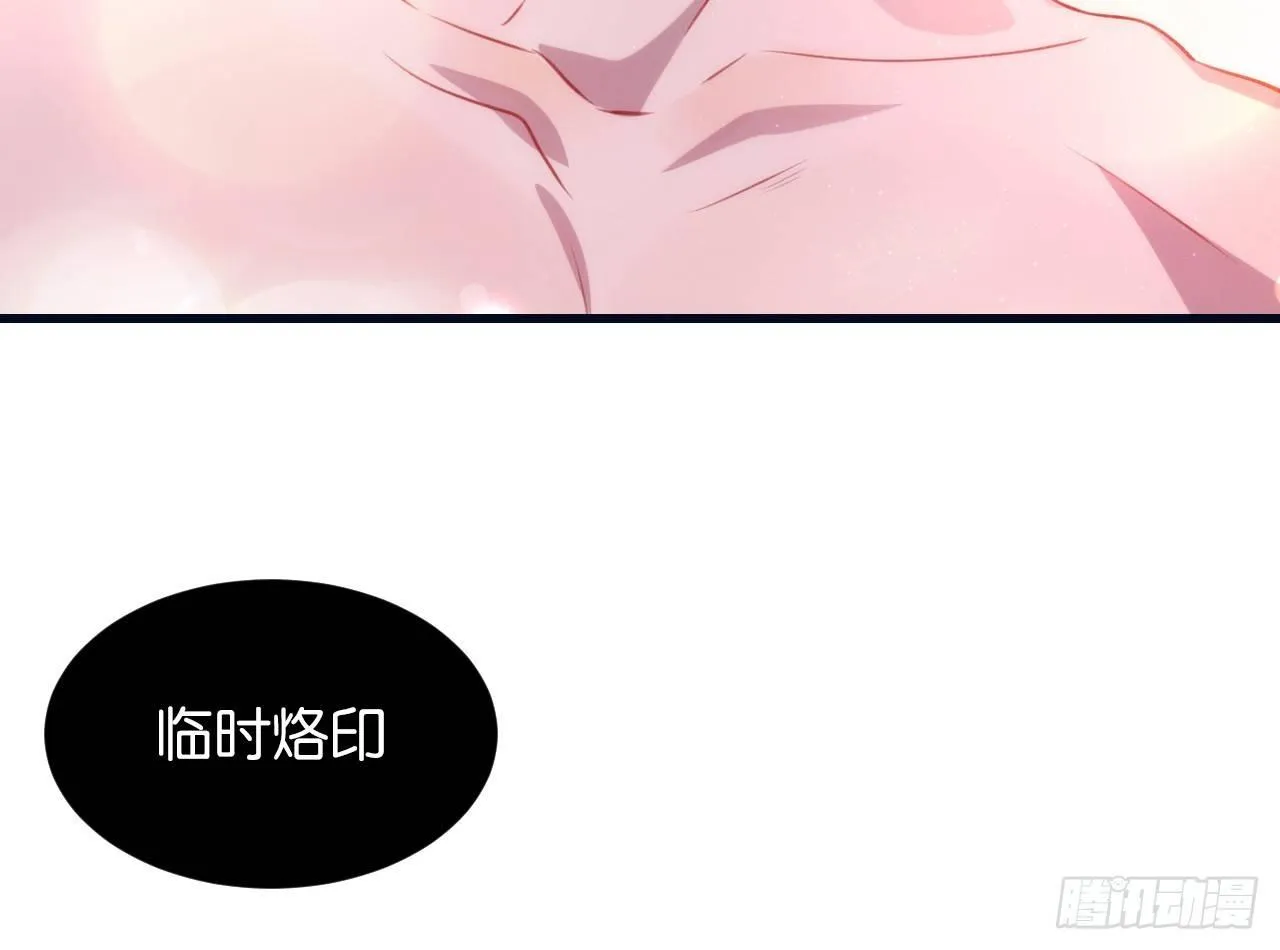 吾栖之肤 第50页