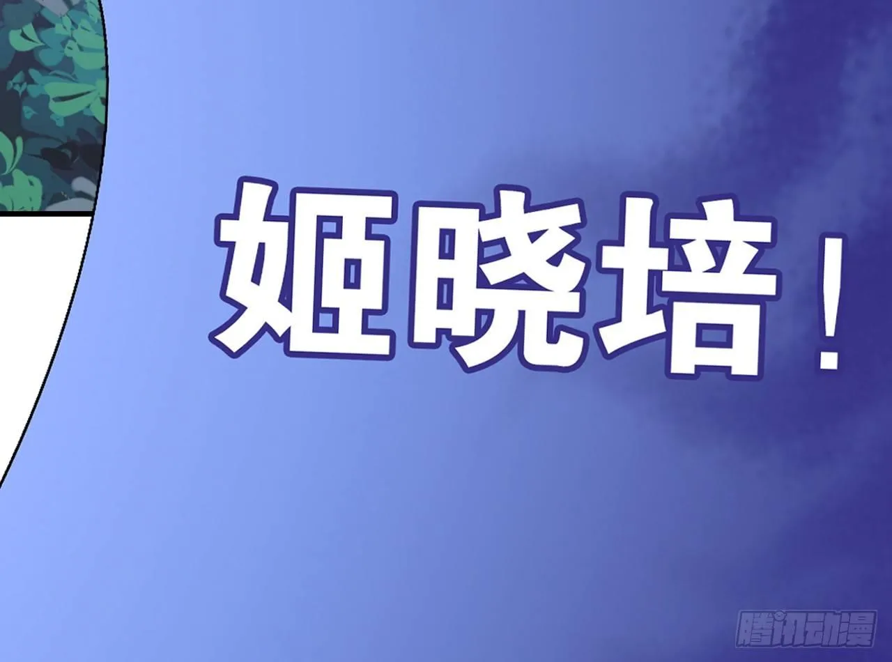 吾栖之肤 第56页