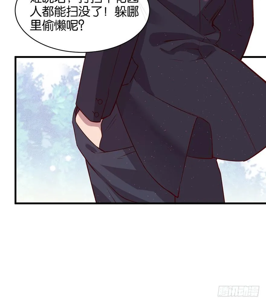 吾栖之肤 第62页