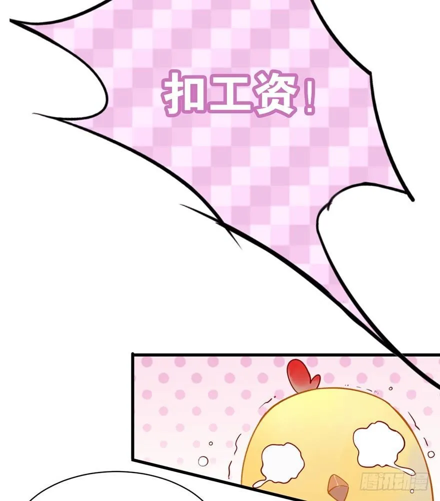 吾栖之肤 第64页