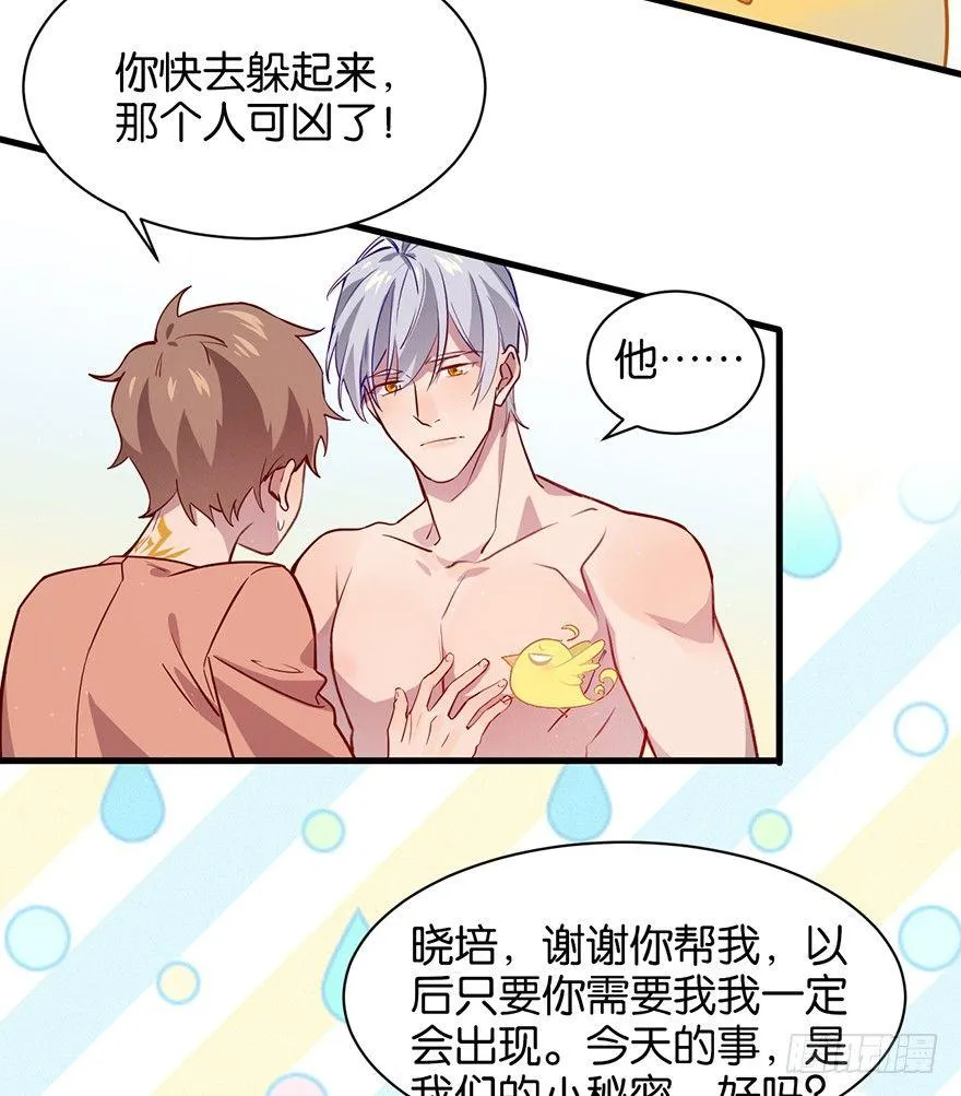 吾栖之肤 第65页