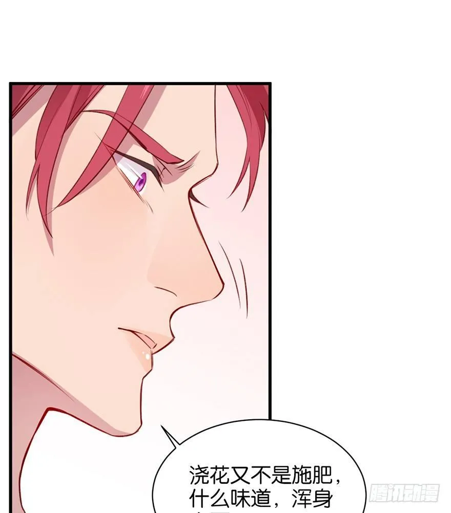 吾栖之肤 第69页