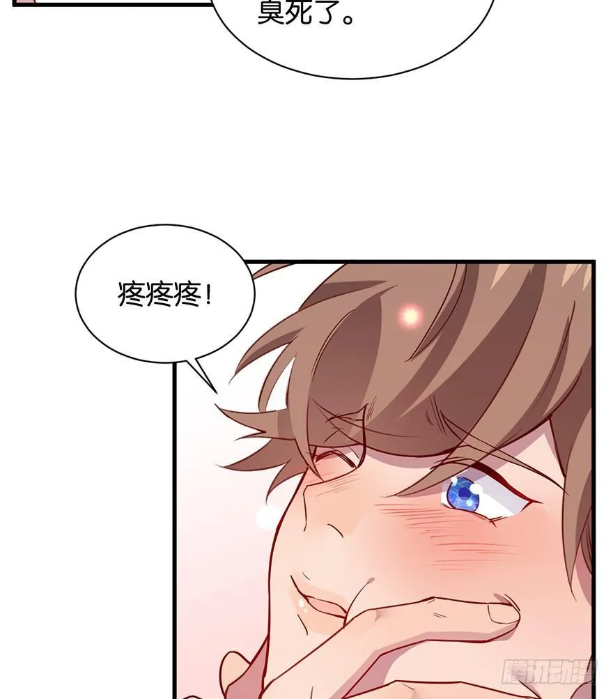 吾栖之肤 第70页