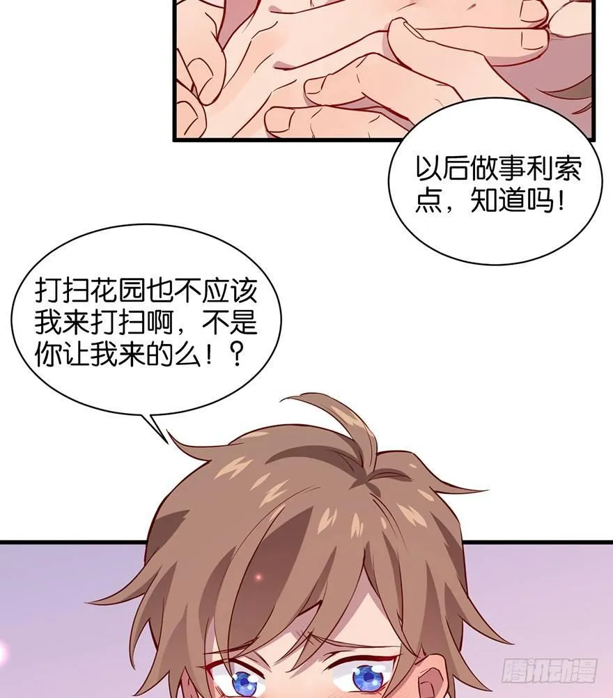 吾栖之肤 第71页