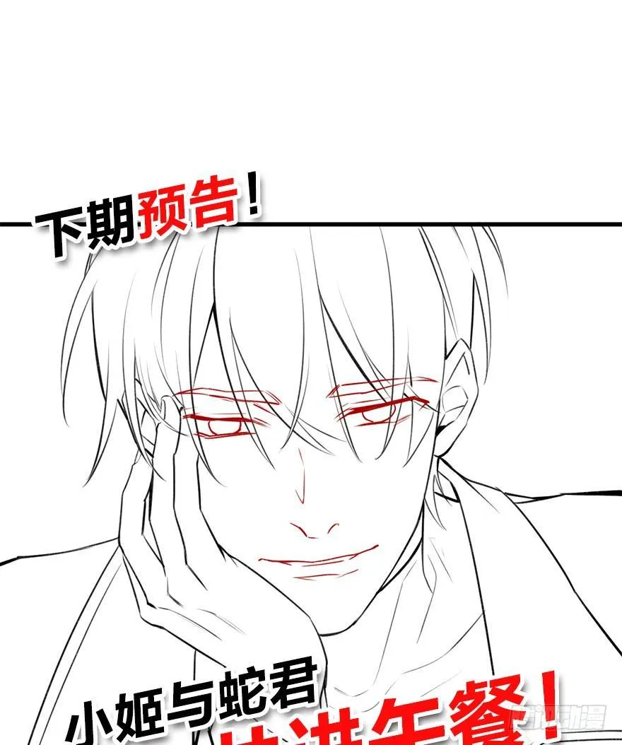 吾栖之肤 第74页