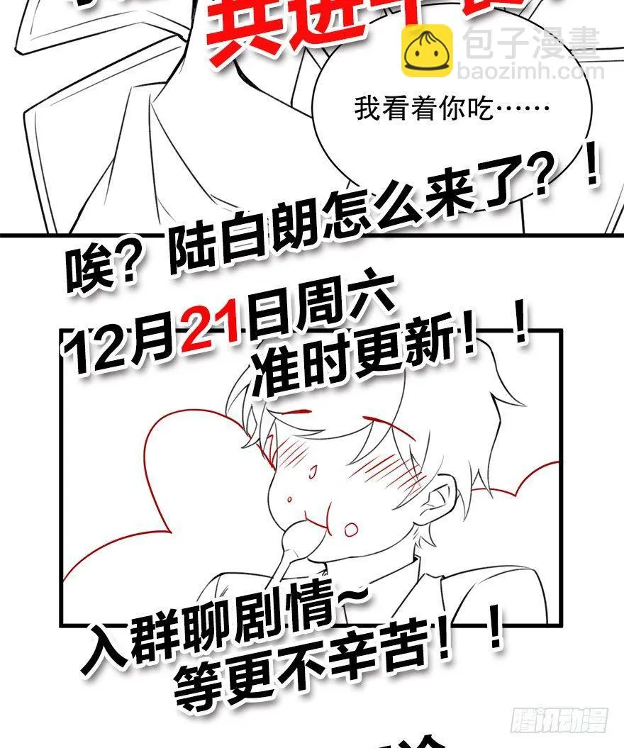 吾栖之肤 第75页