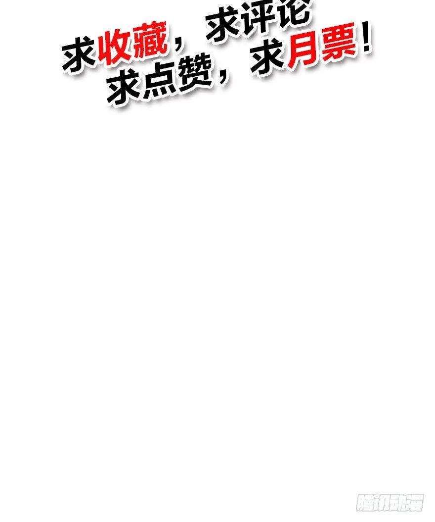 吾栖之肤 第76页