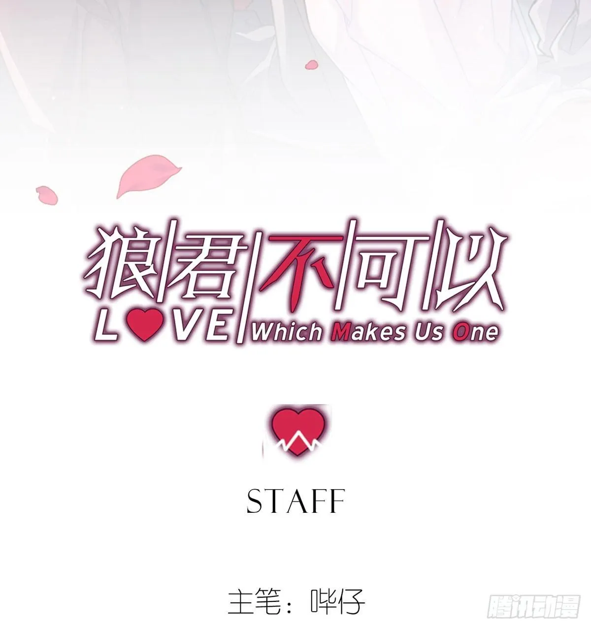 我们是朋友了吗 第2页