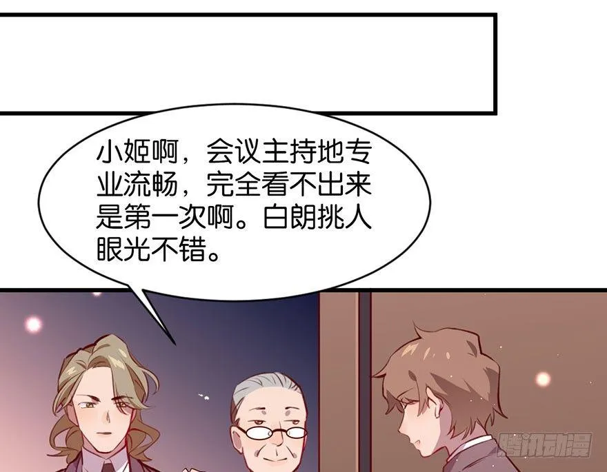 我们是朋友了吗 第13页