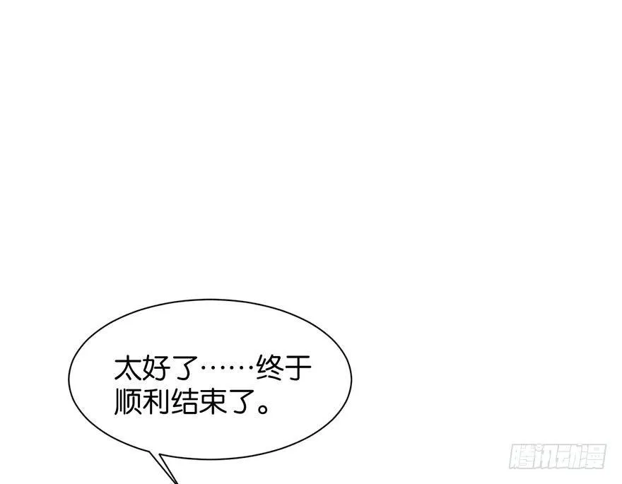 我们是朋友了吗 第15页