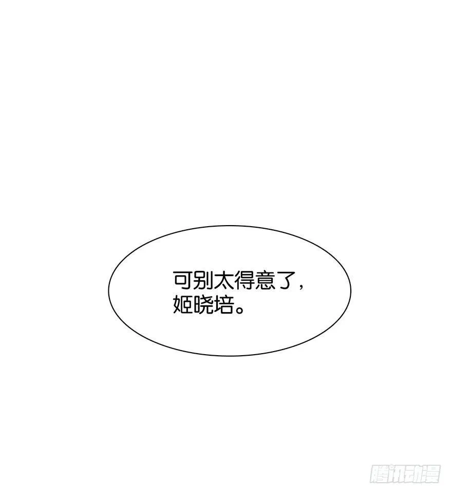 我们是朋友了吗 第19页