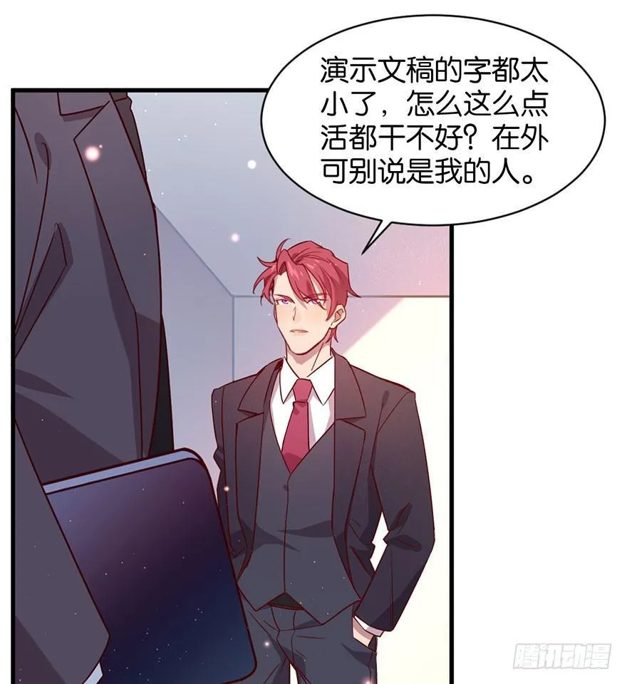 我们是朋友了吗 第20页