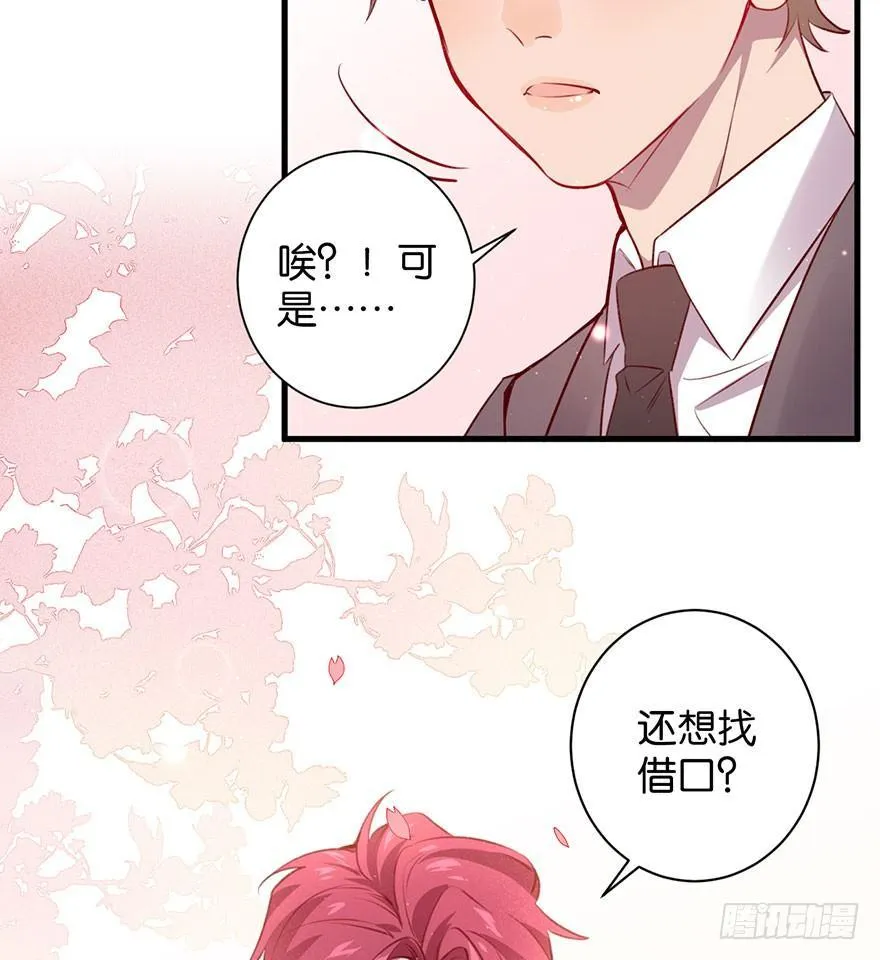 我们是朋友了吗 第22页
