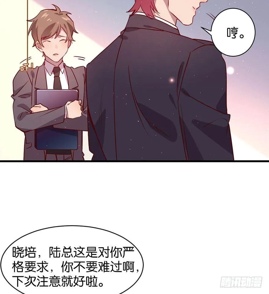 我们是朋友了吗 第25页