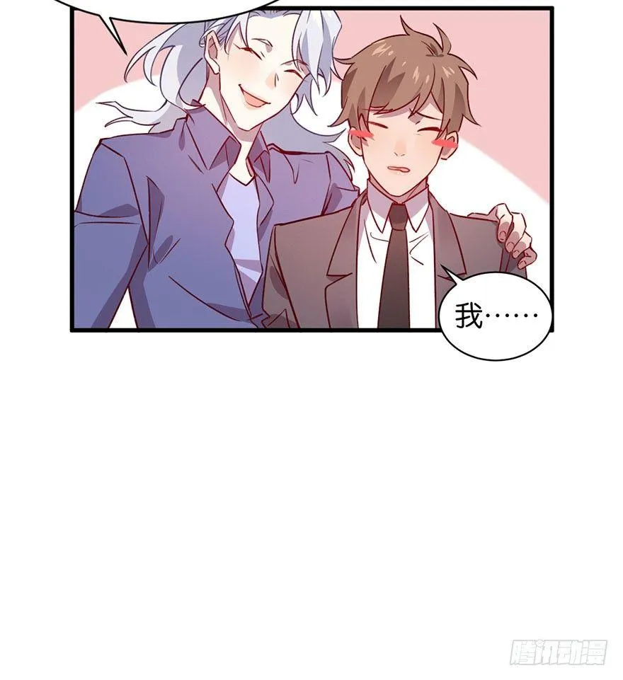 我们是朋友了吗 第26页