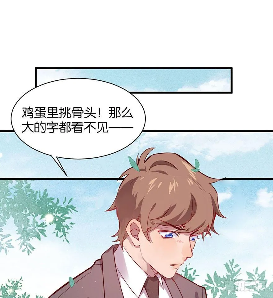 我们是朋友了吗 第27页