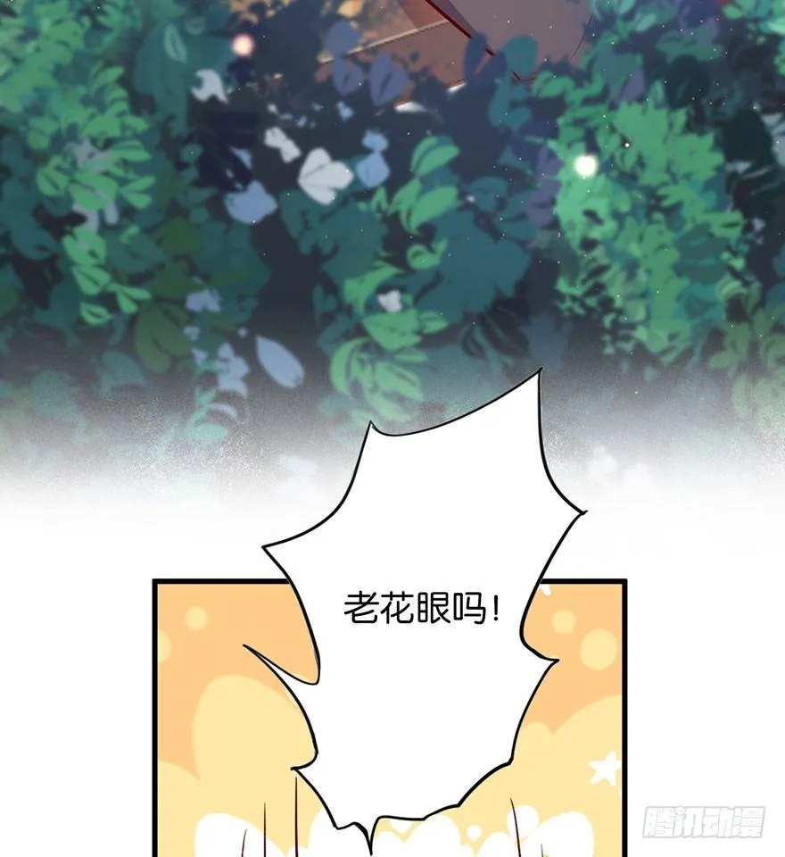 我们是朋友了吗 第29页