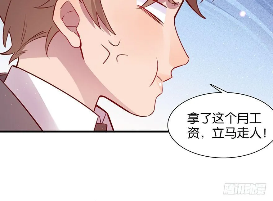 我们是朋友了吗 第32页