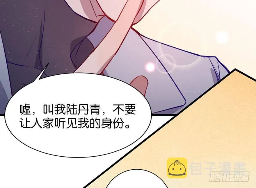 我们是朋友了吗 第39页