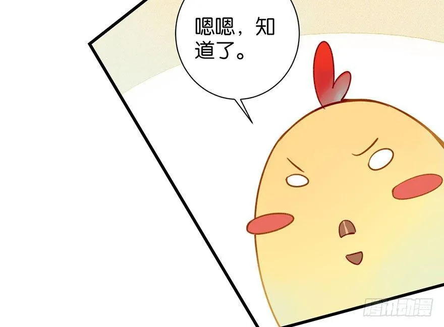 我们是朋友了吗 第40页