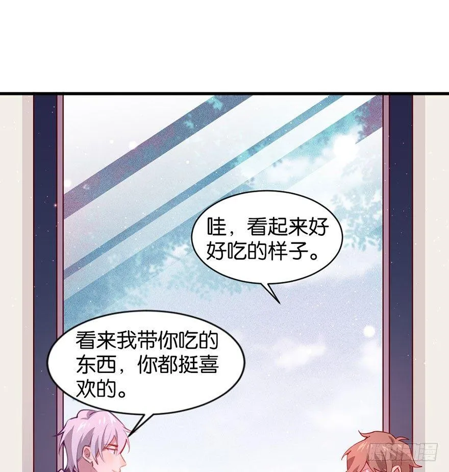 我们是朋友了吗 第48页