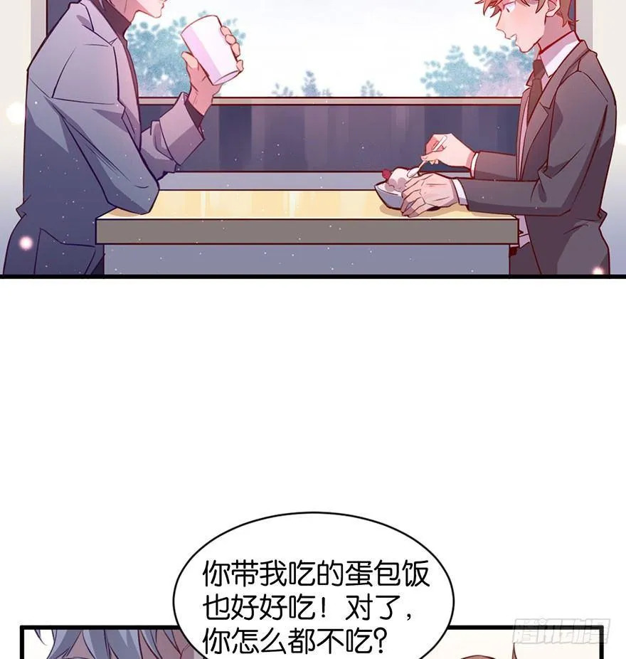 我们是朋友了吗 第49页