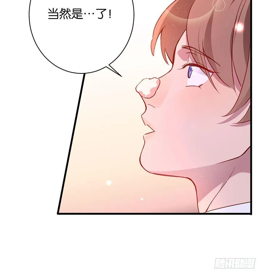 我们是朋友了吗 第58页