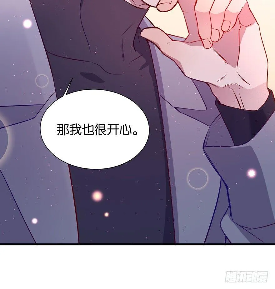 我们是朋友了吗 第60页