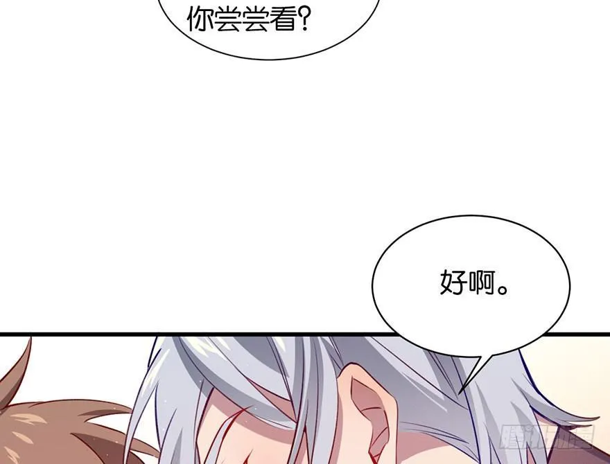 我们是朋友了吗 第66页