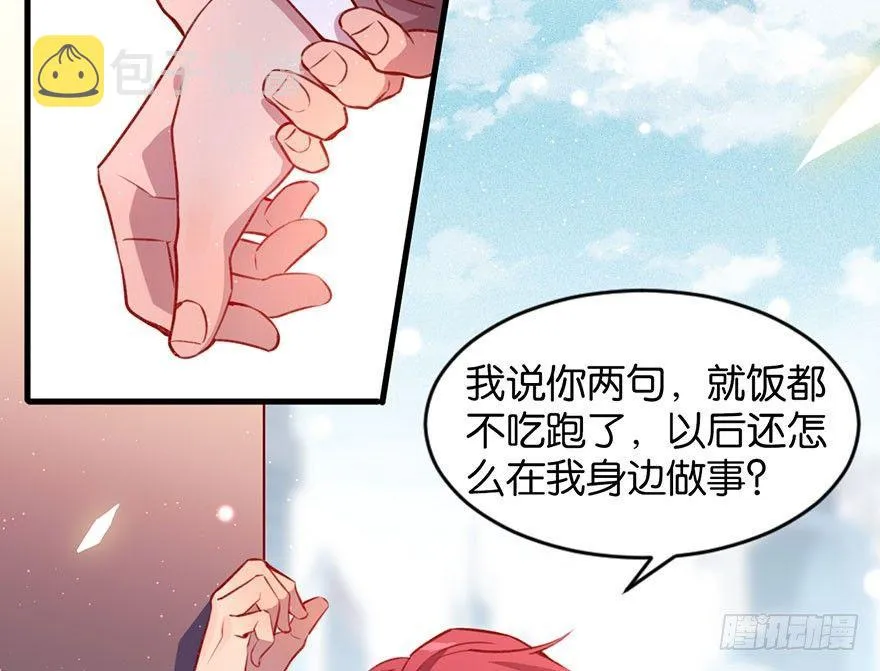 我们是朋友了吗 第81页