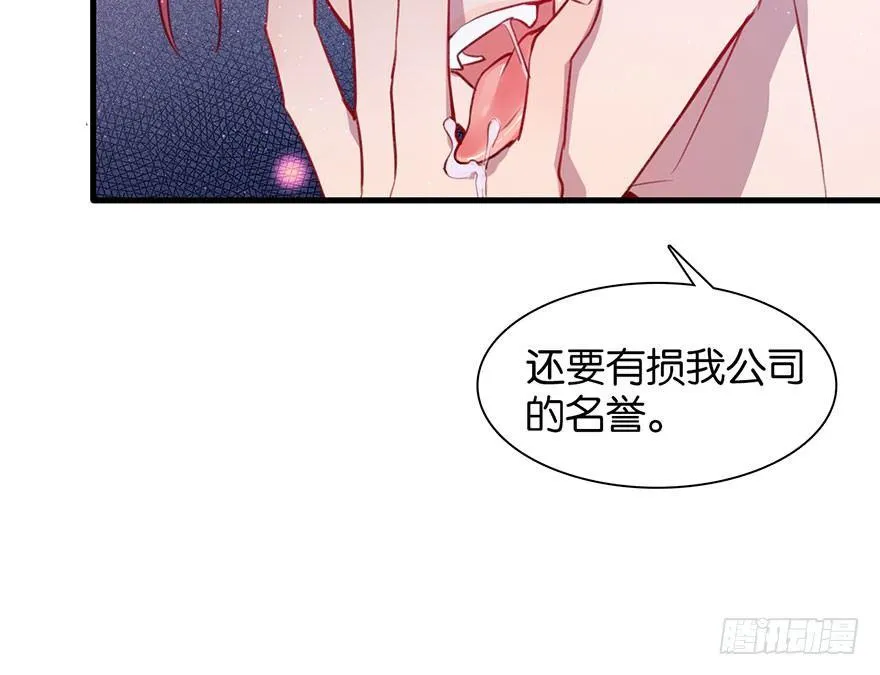 我们是朋友了吗 第88页