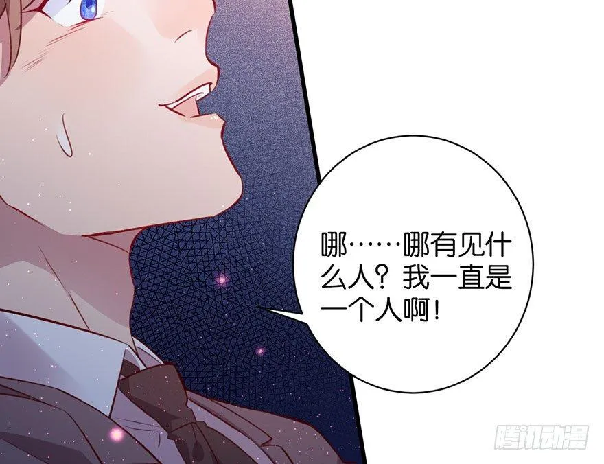 我们是朋友了吗 第94页