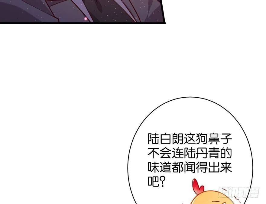我们是朋友了吗 第95页