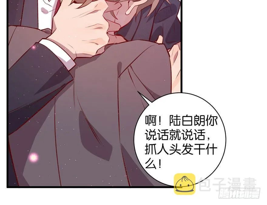 我们是朋友了吗 第100页