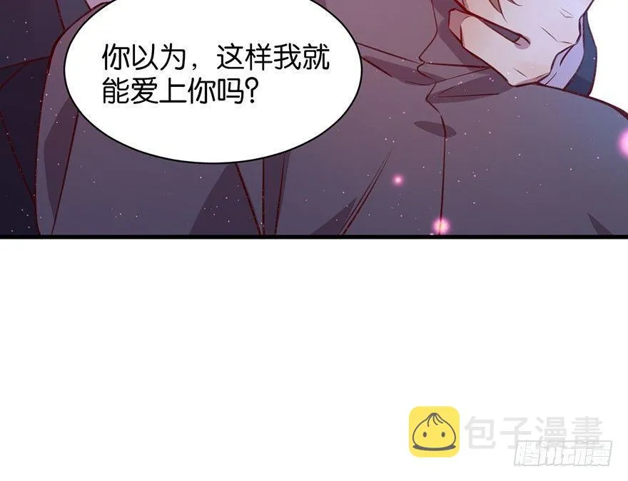 我们是朋友了吗 第104页