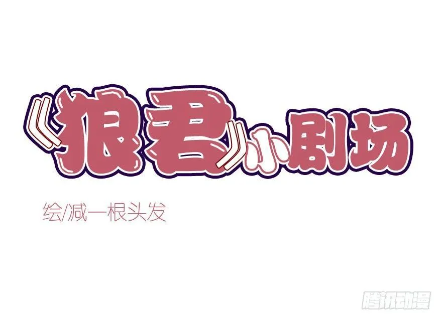 番外篇—路边的诱惑 第1页